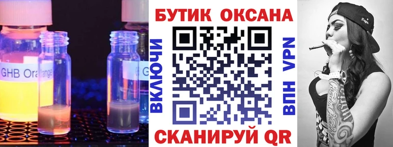 Бутират Butirat Оха